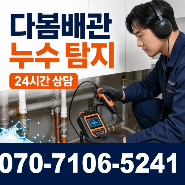 전북 순창군 금과면 대장길 하수구막힘 상담 이미지 5